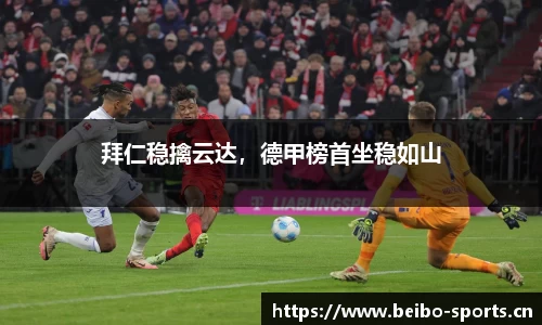 bb贝博体育官网