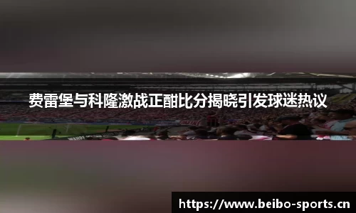 bb贝博体育官网