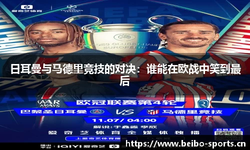 bb贝博体育